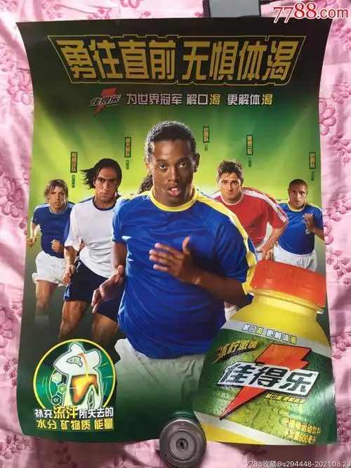 仅提升了球